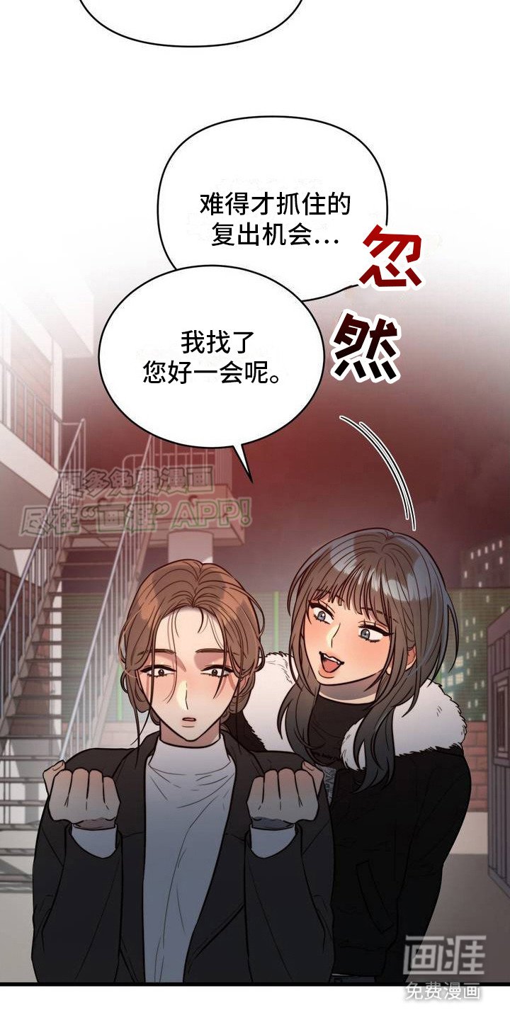 第2章：从未忘记