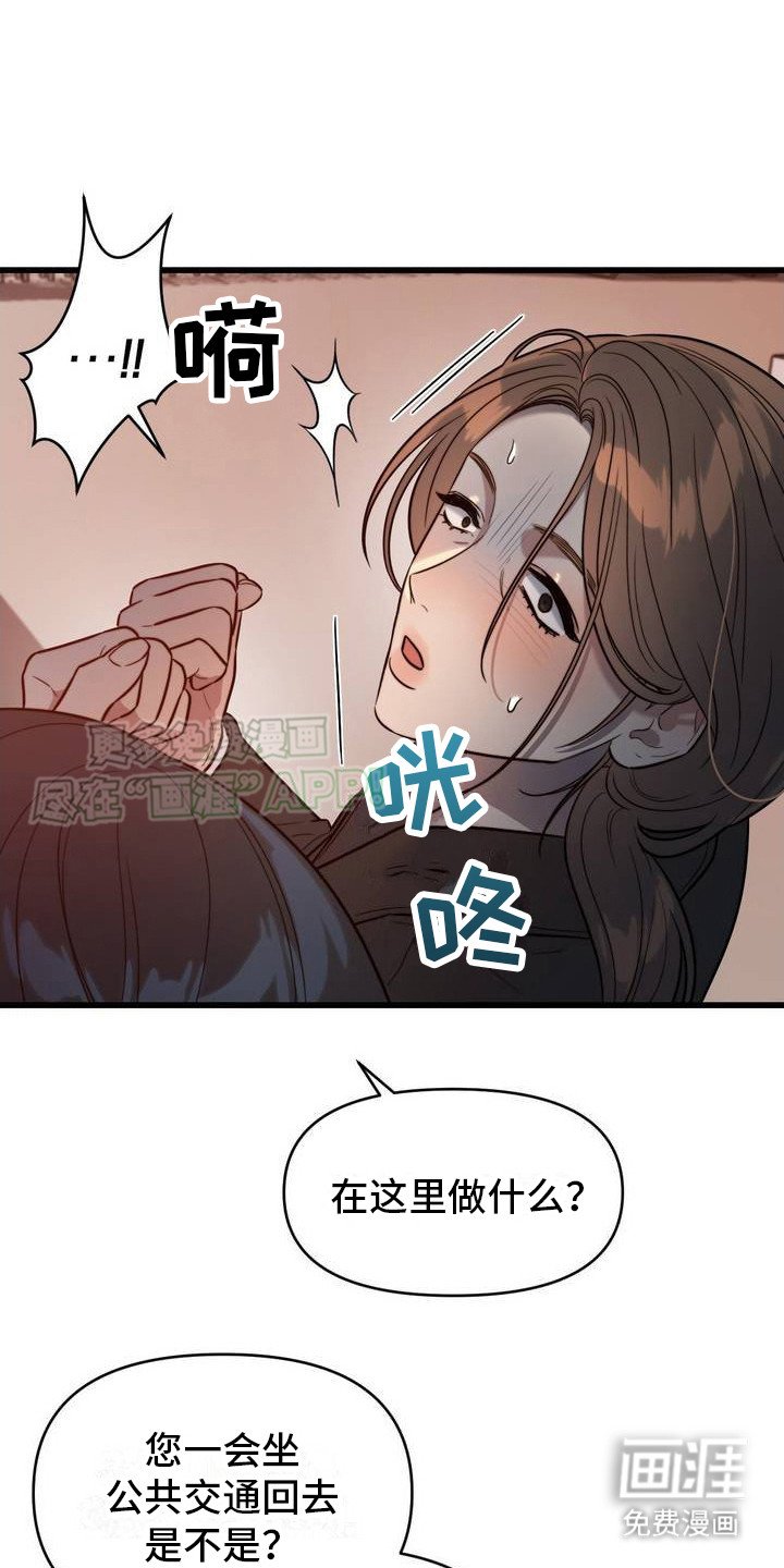 第2章：从未忘记