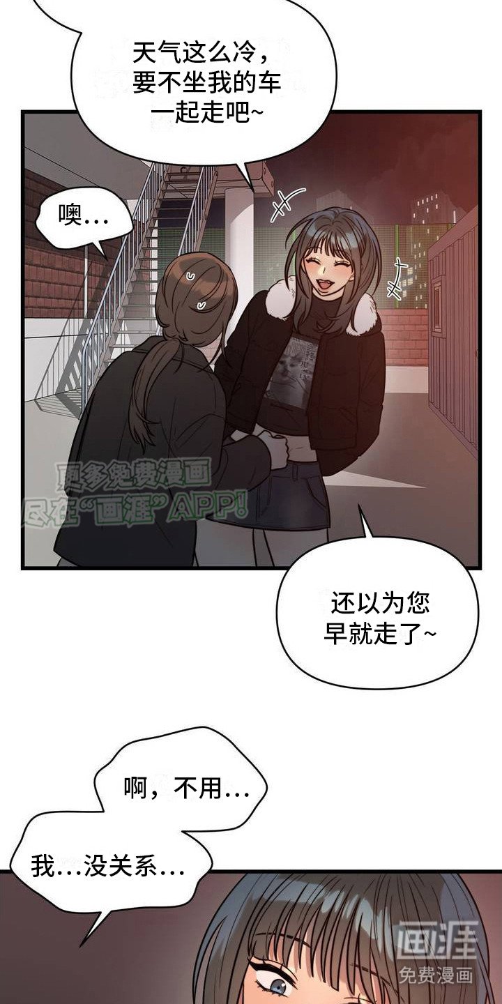 第2章：从未忘记