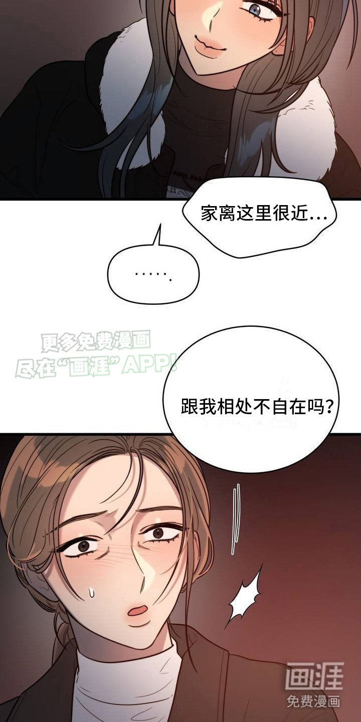 第2章：从未忘记