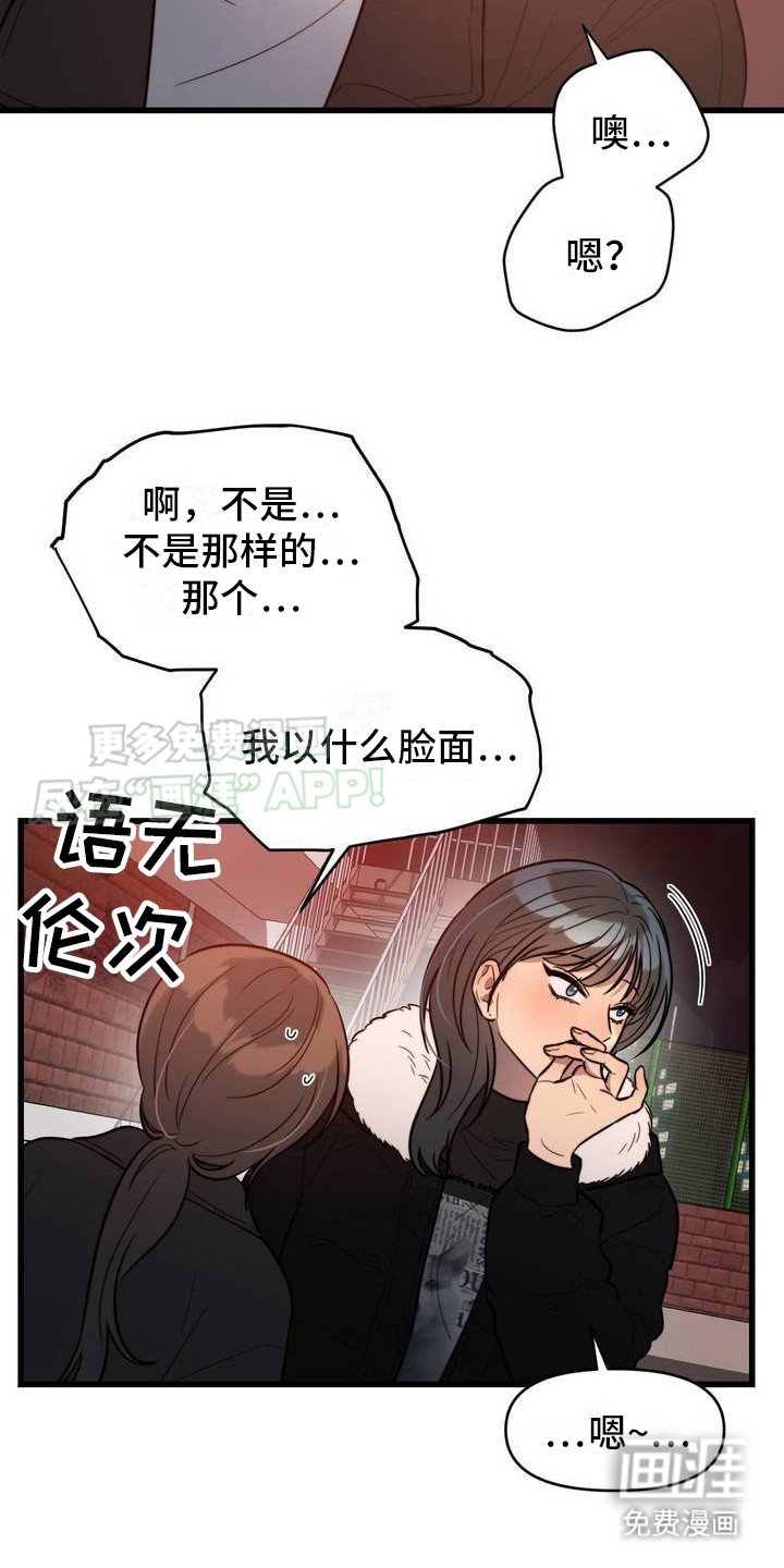 第2章：从未忘记