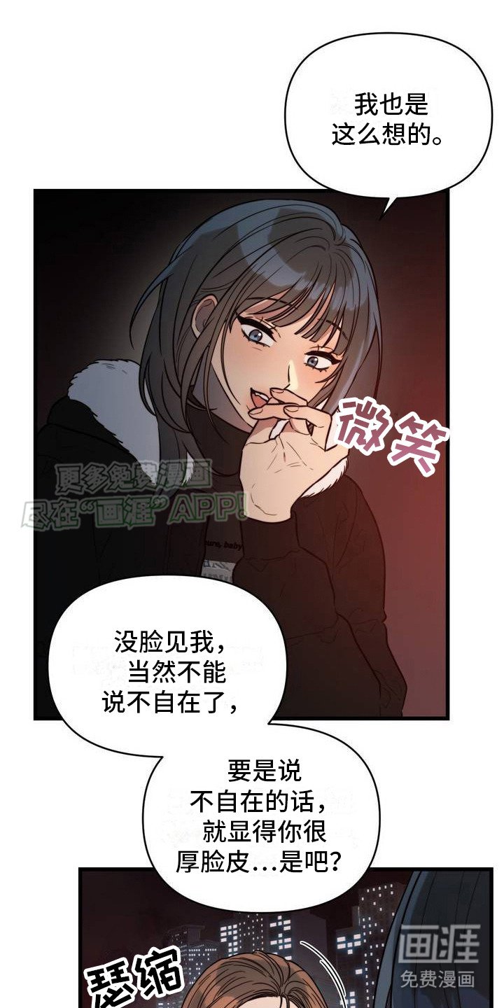 第2章：从未忘记