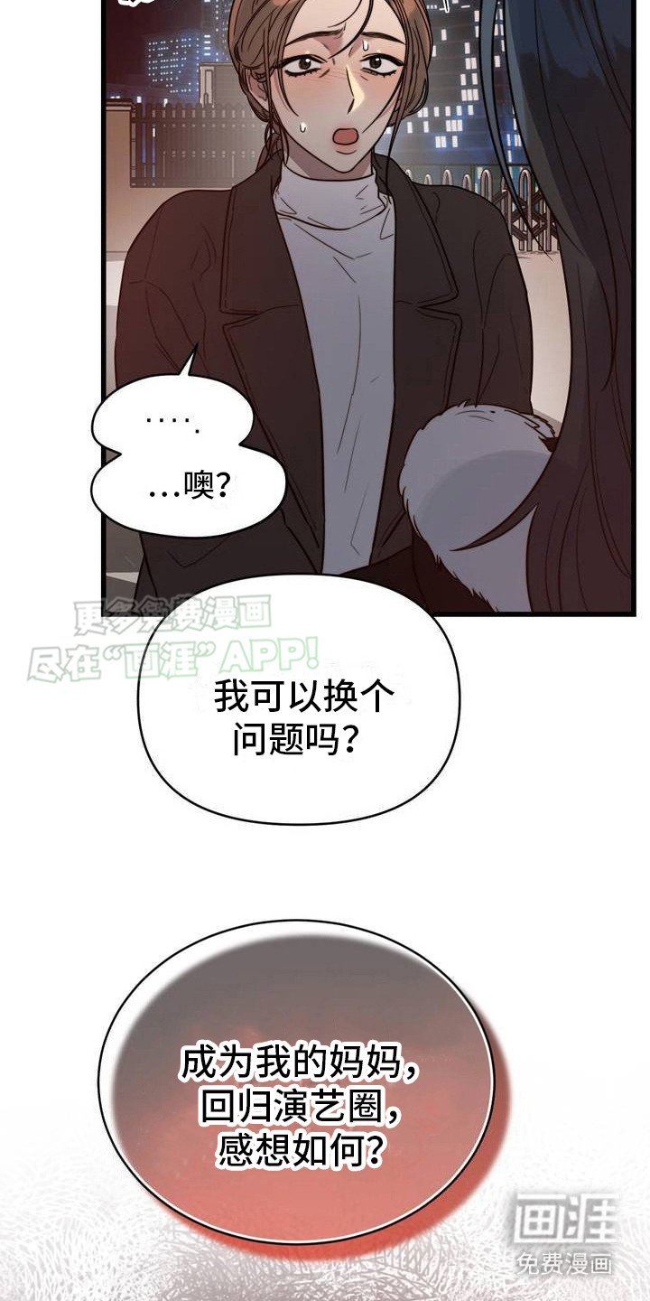 第2章：从未忘记