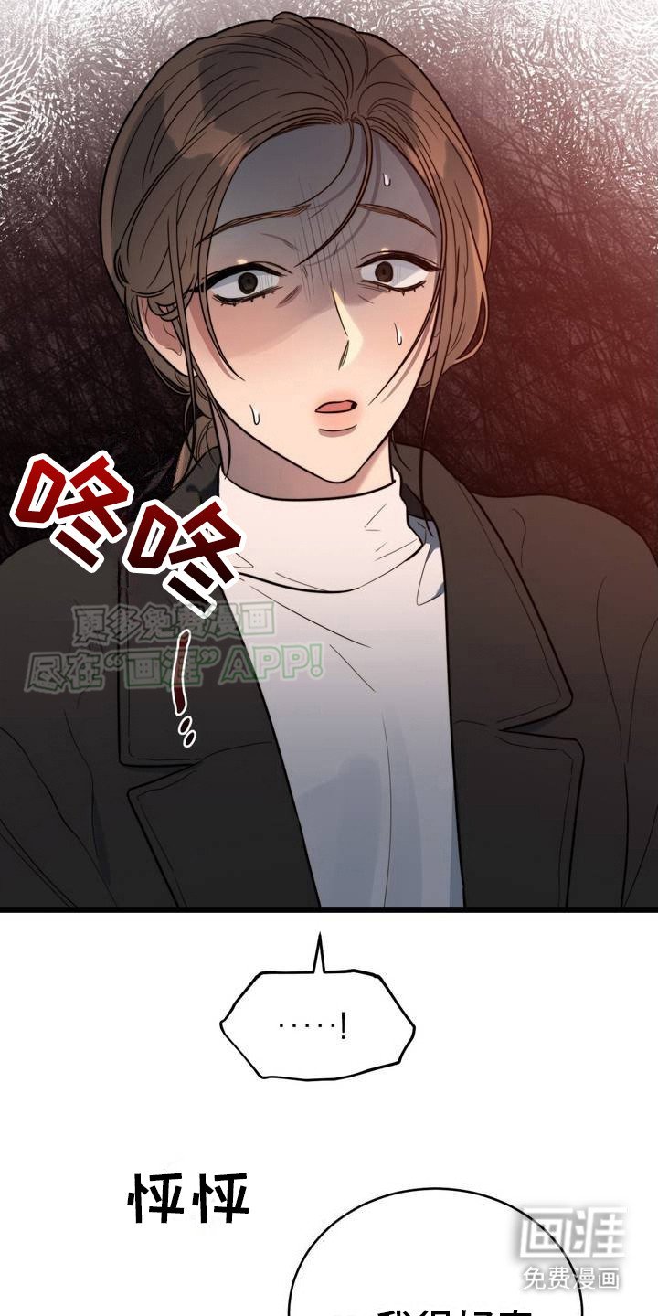 第2章：从未忘记