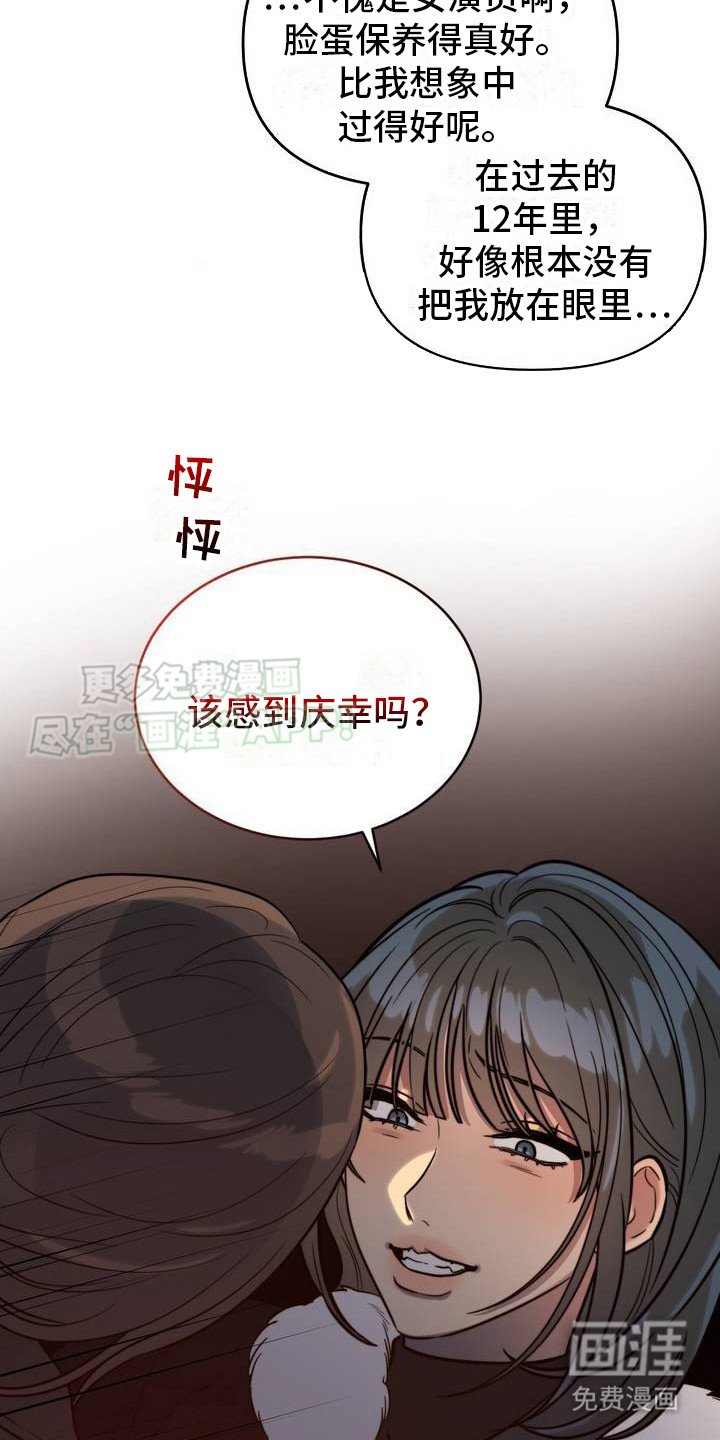 第2章：从未忘记