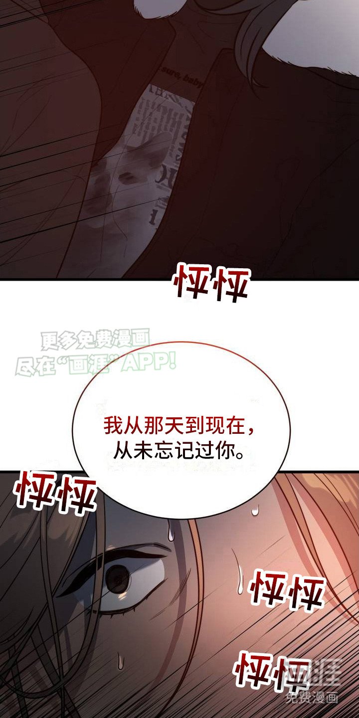 第2章：从未忘记