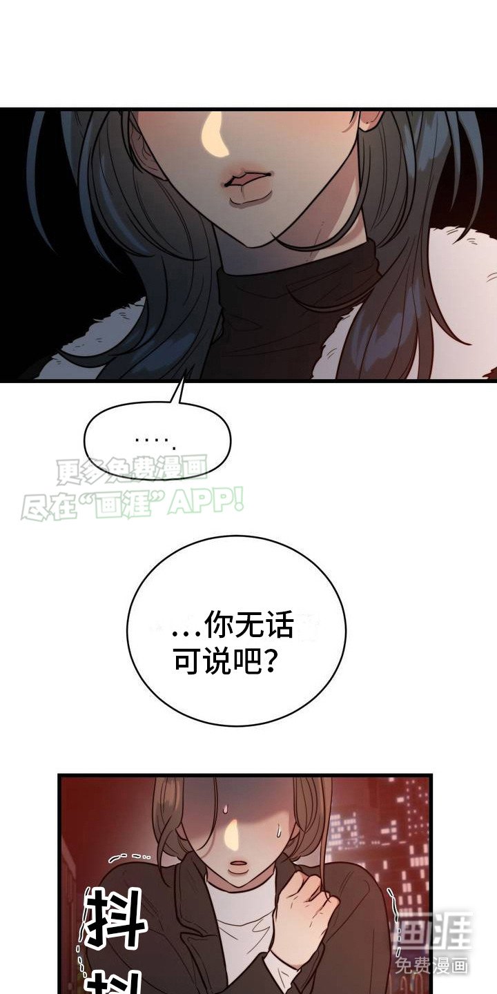 第3章：无法拒绝