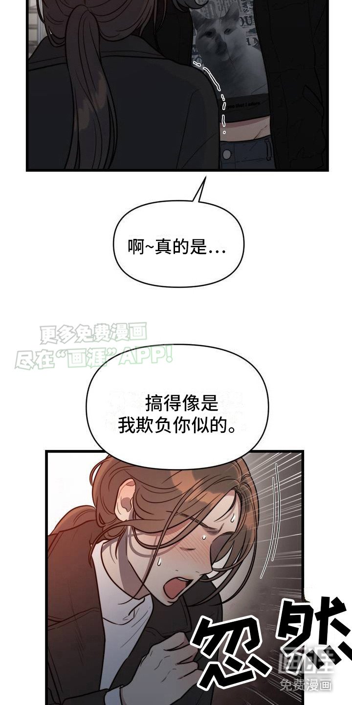 第3章：无法拒绝
