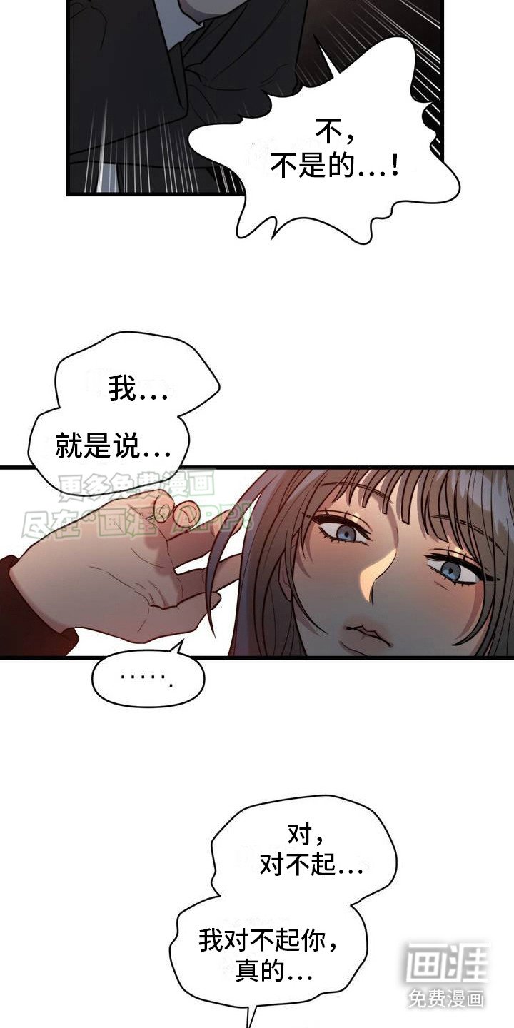 第3章：无法拒绝