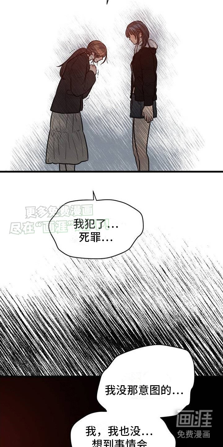 第3章：无法拒绝