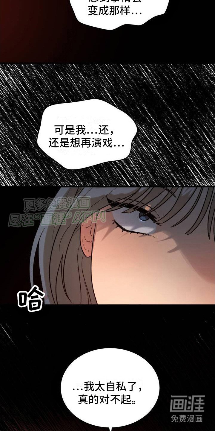 第3章：无法拒绝