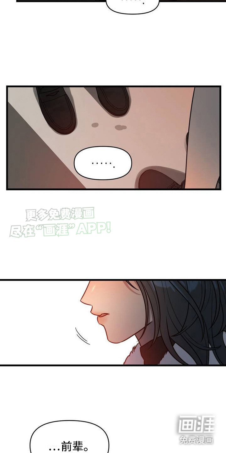 第3章：无法拒绝