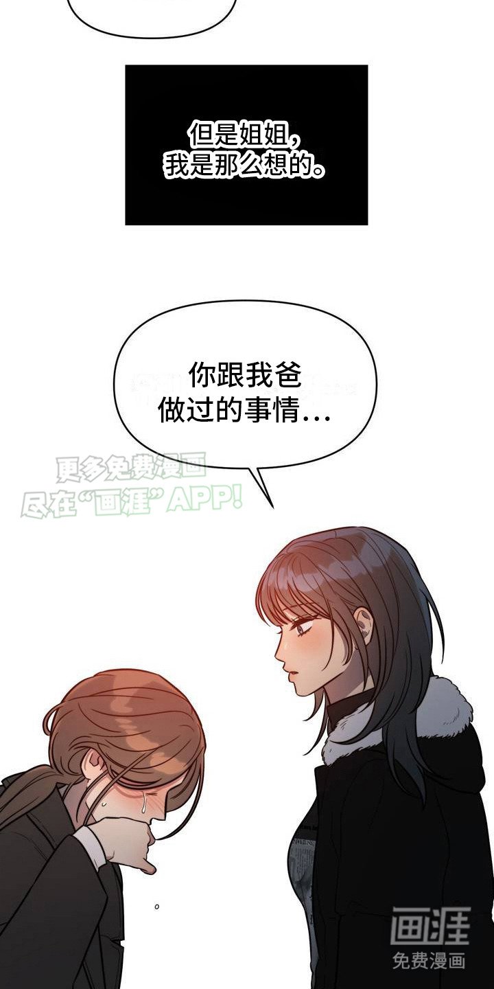第3章：无法拒绝