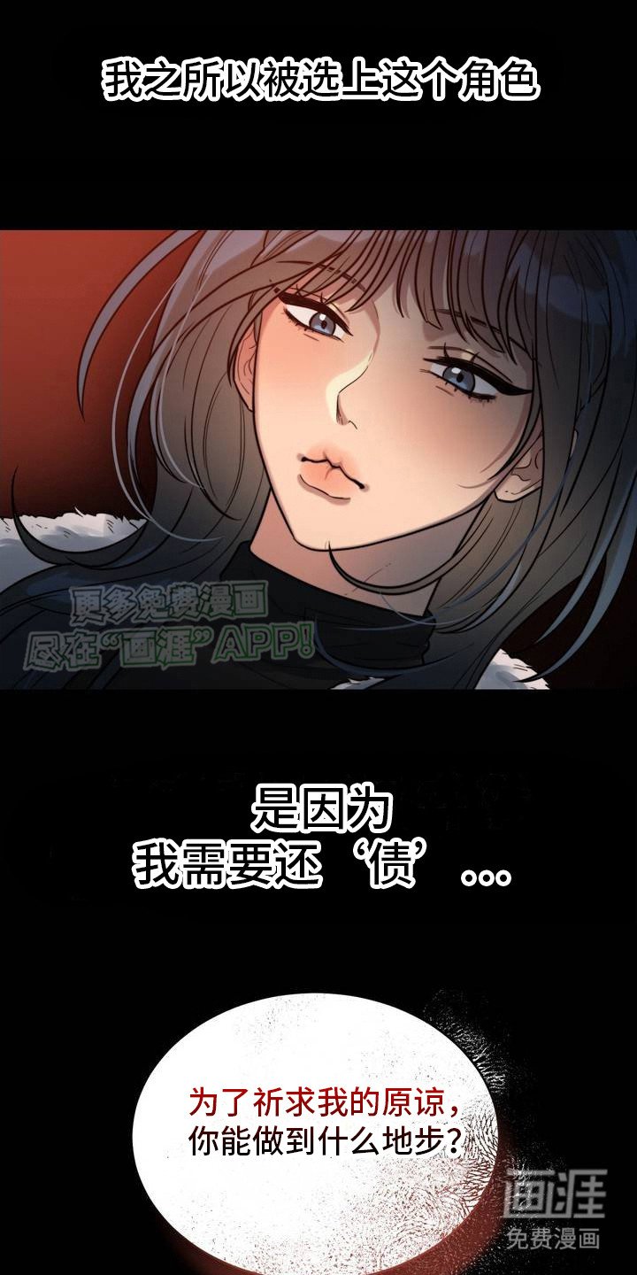 第3章：无法拒绝