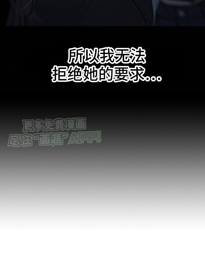 第3章：无法拒绝