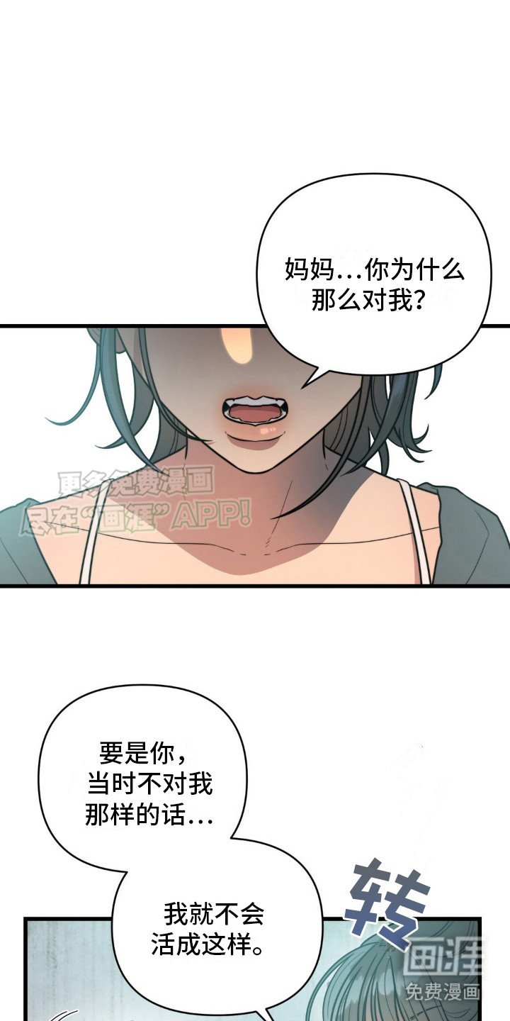 第3章：无法拒绝