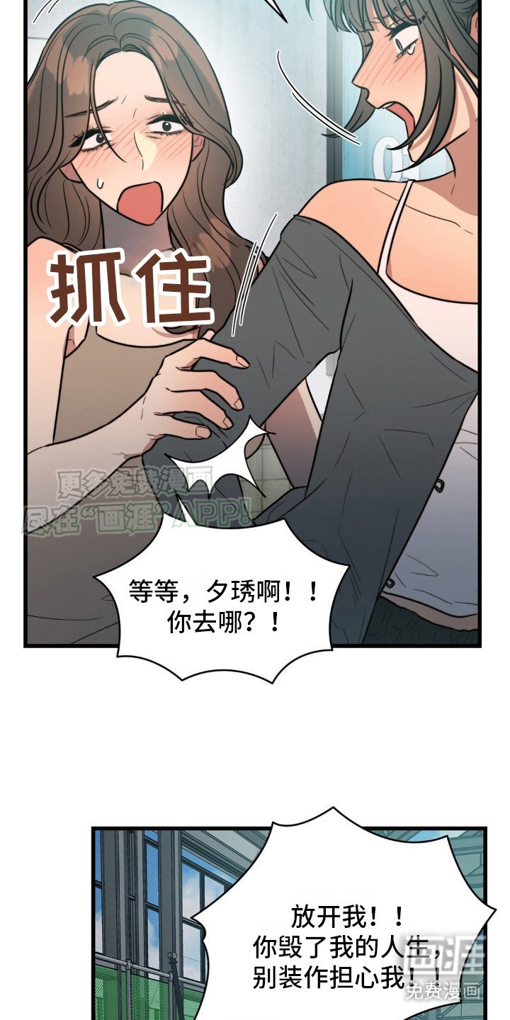 第3章：无法拒绝