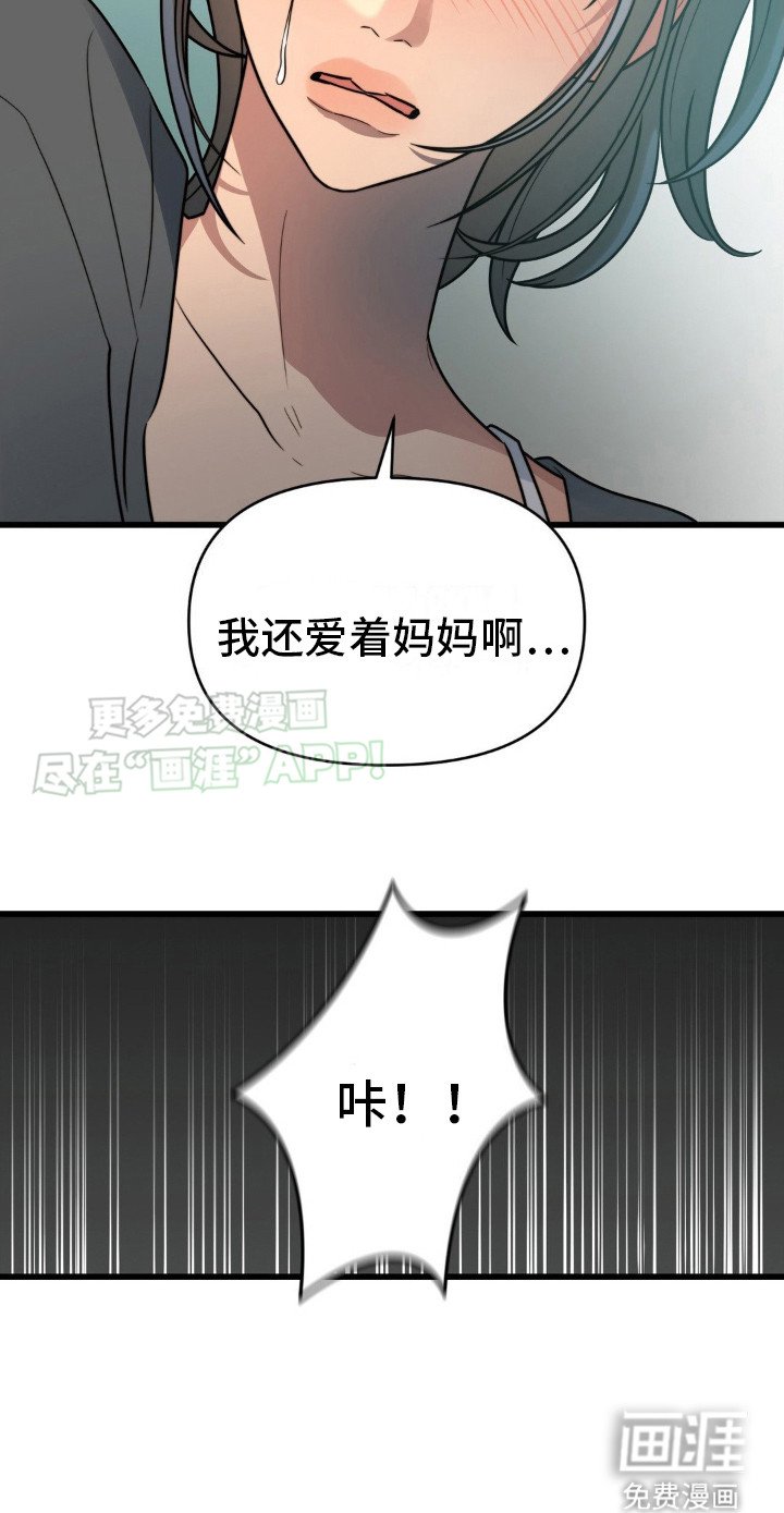第3章：无法拒绝