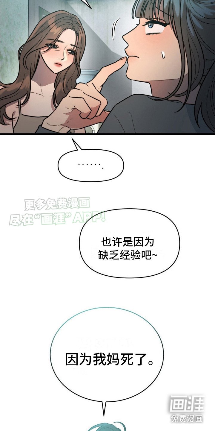 第4章：说闲话
