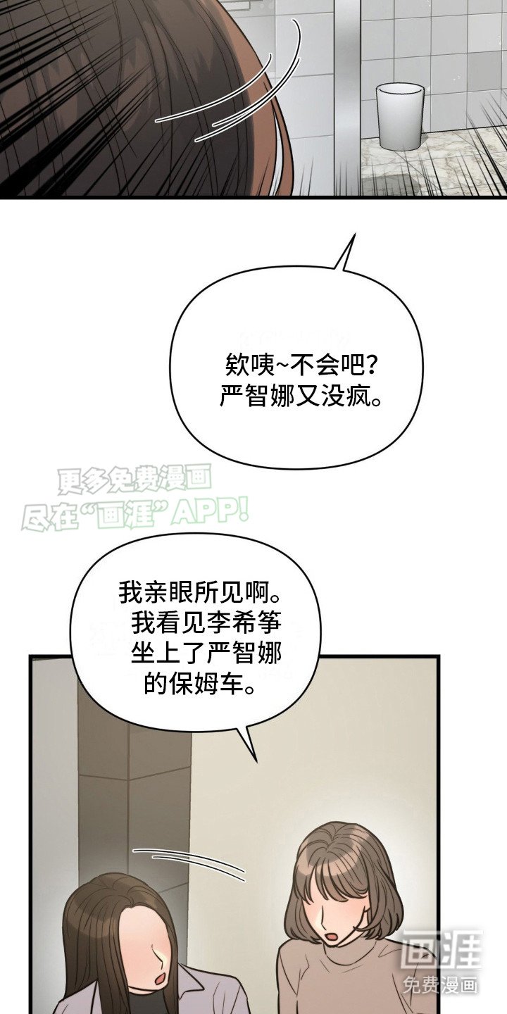 第4章：说闲话