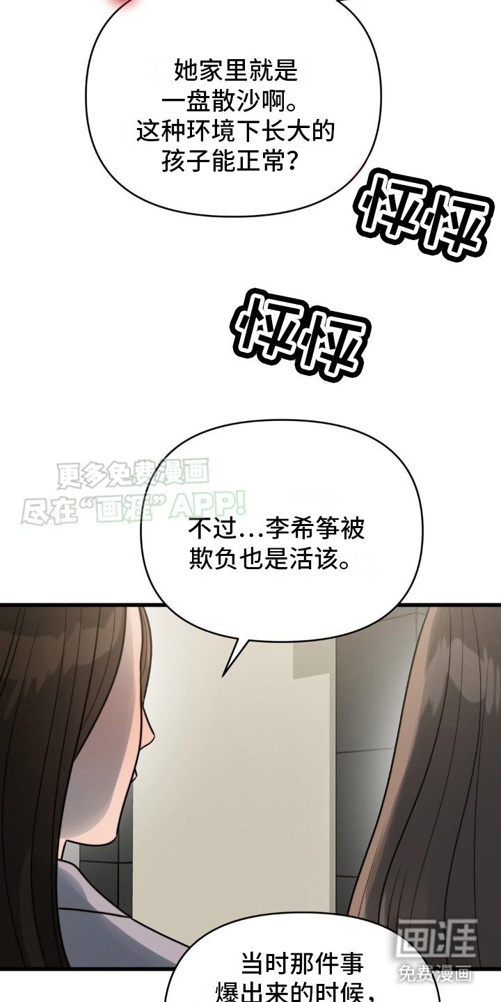 第4章：说闲话