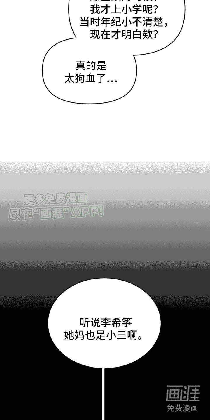第4章：说闲话