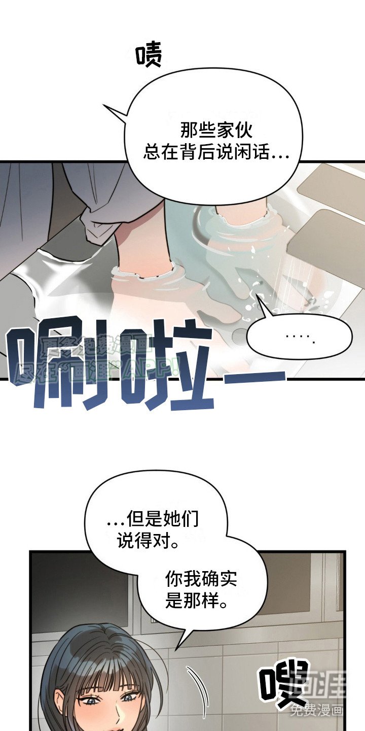 第5章：从梦中醒来