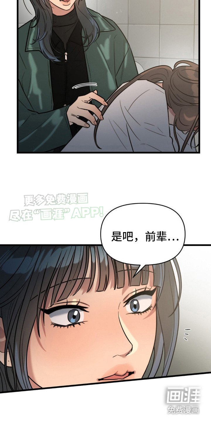 第5章：从梦中醒来
