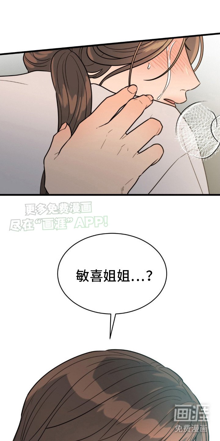 第5章：从梦中醒来