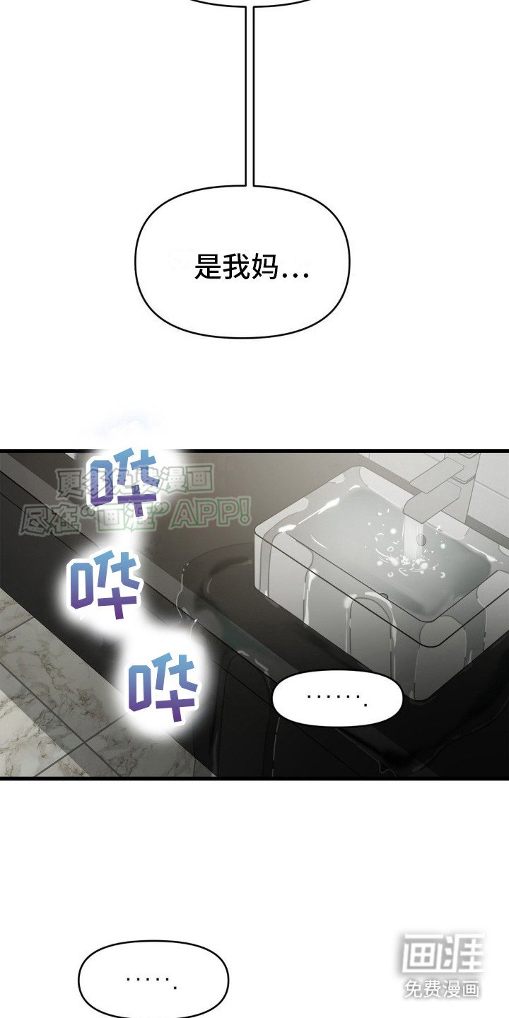 第5章：从梦中醒来