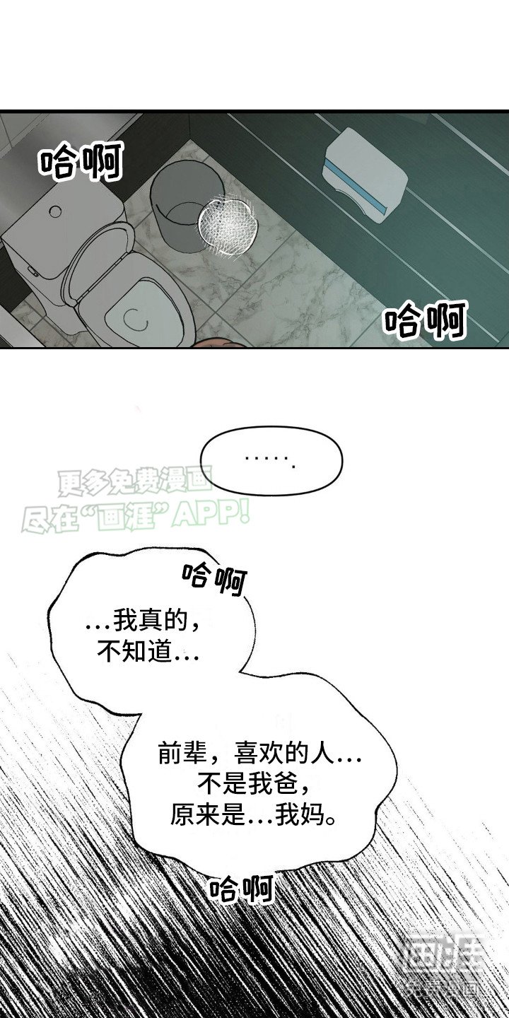 第5章：从梦中醒来