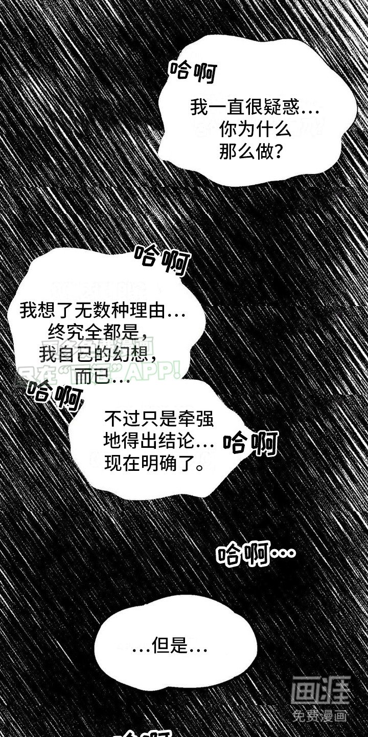 第5章：从梦中醒来