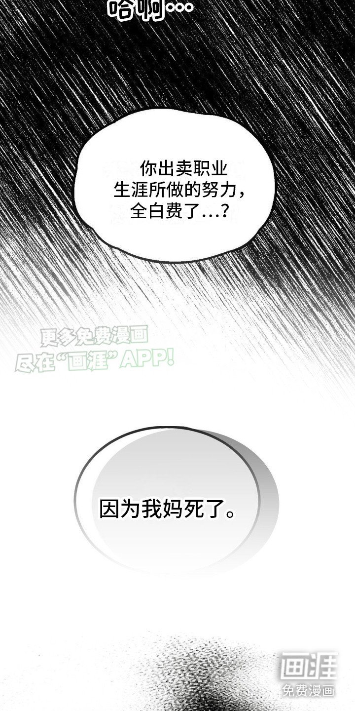 第5章：从梦中醒来