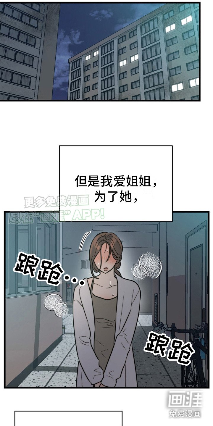 第6章：亲自选择