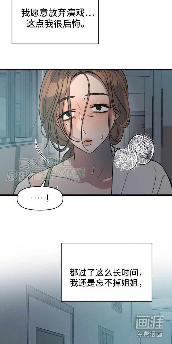 第6章：亲自选择