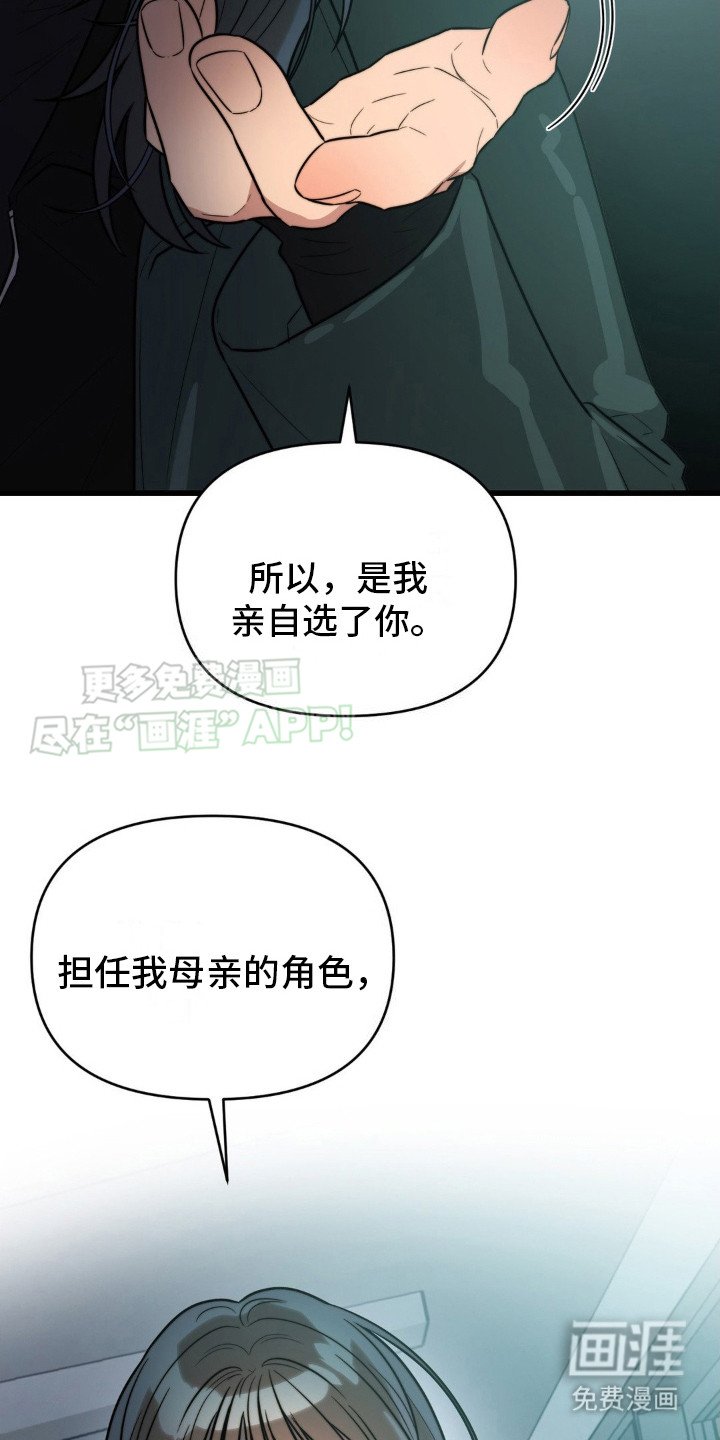 第6章：亲自选择