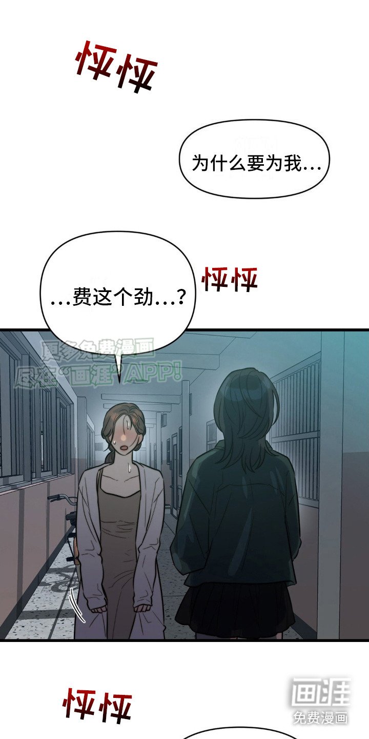 第7章：都看见了