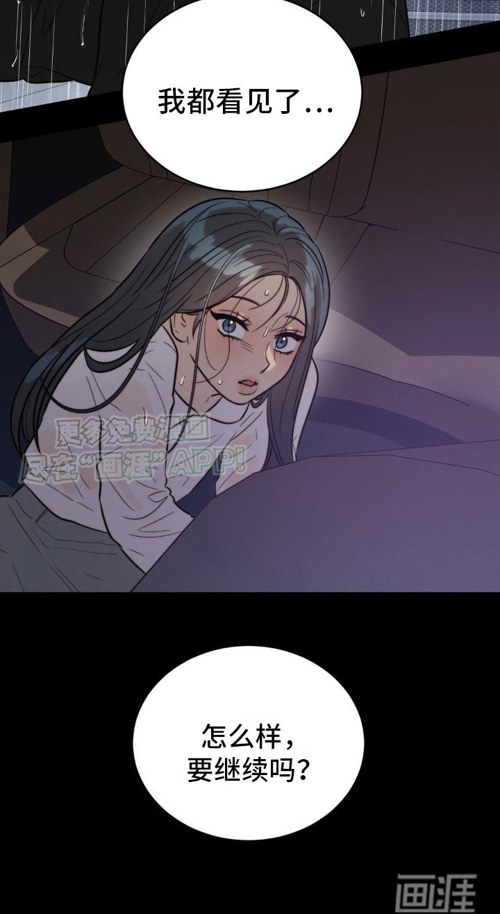 第7章：都看见了