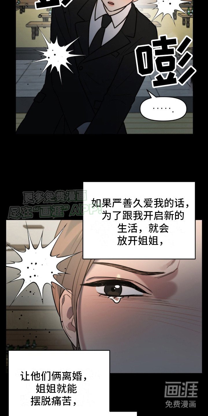 第7章：都看见了