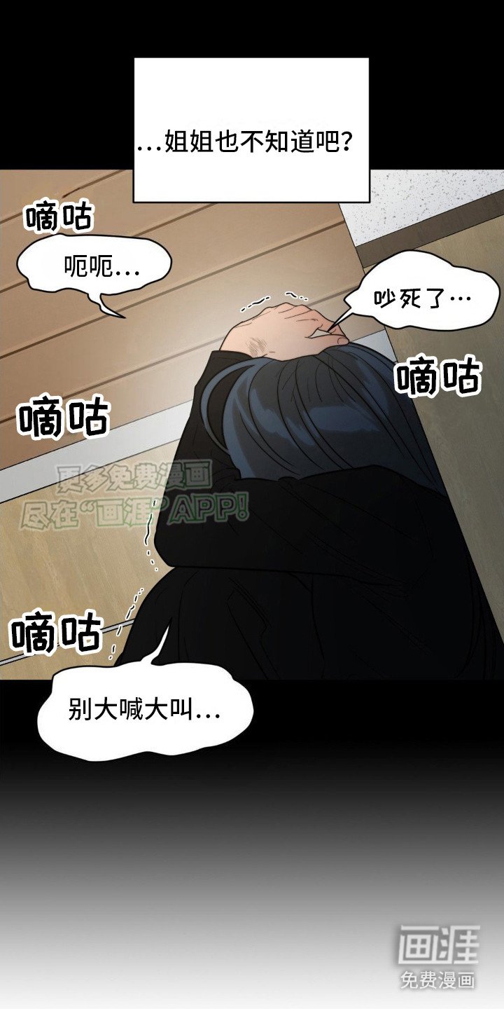 第8章：死有余辜
