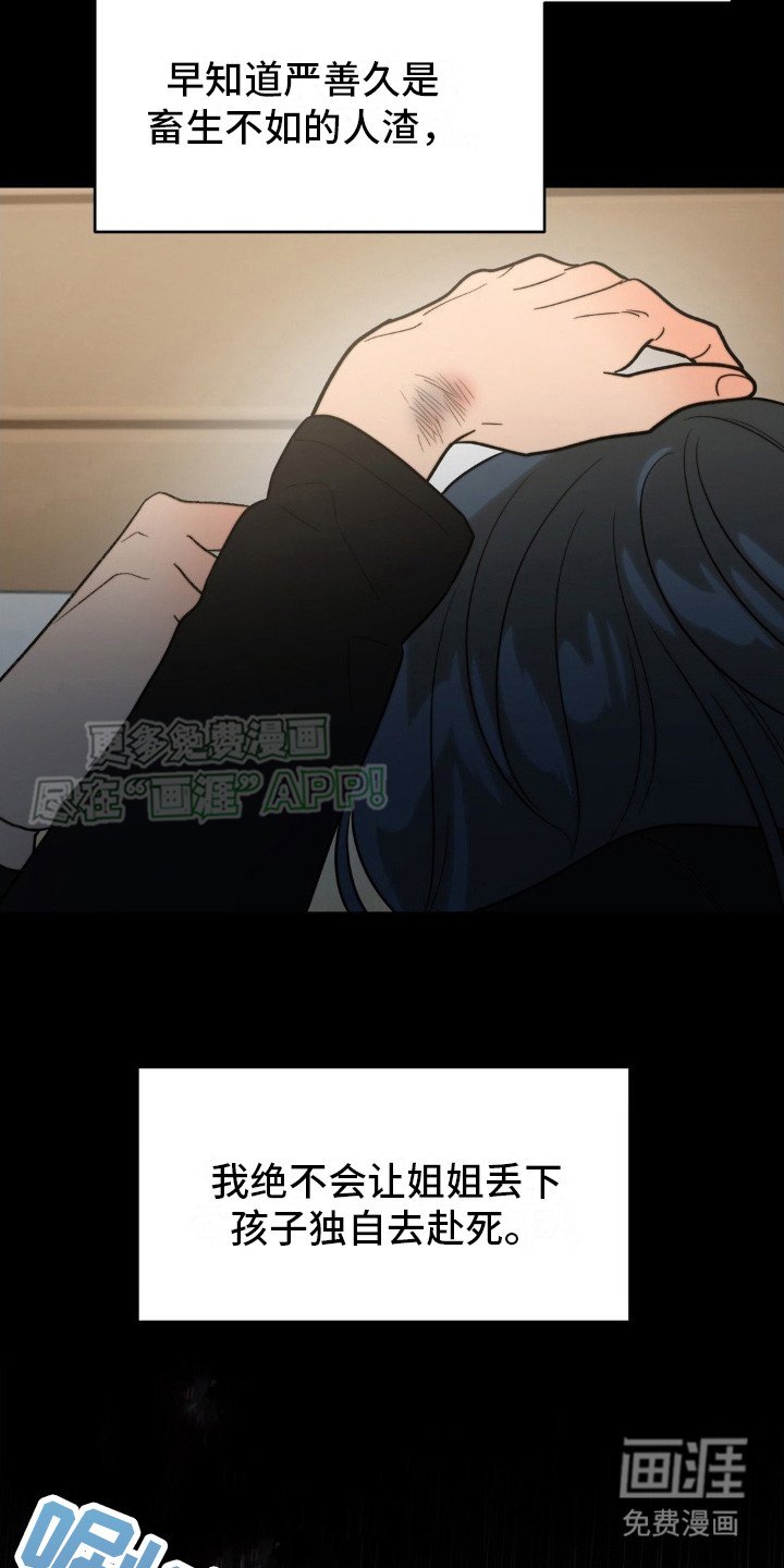 第8章：死有余辜