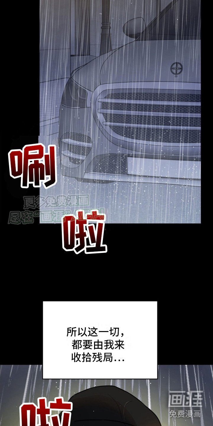 第8章：死有余辜