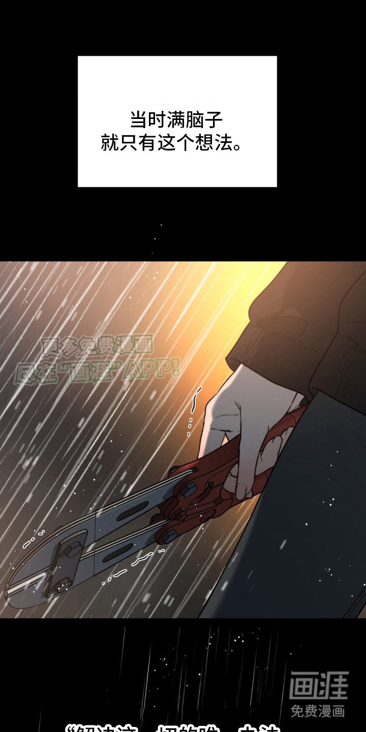 第8章：死有余辜