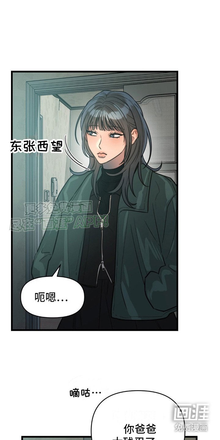第8章：死有余辜
