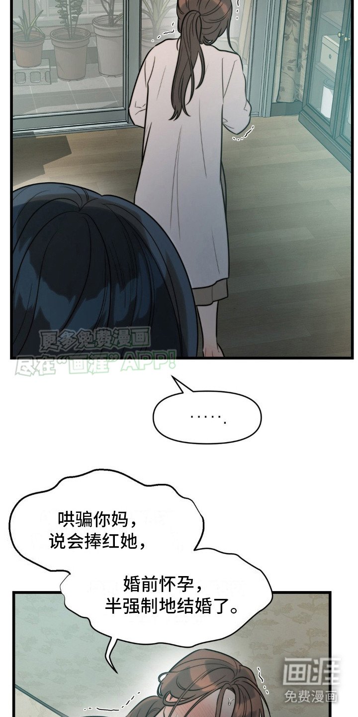 第8章：死有余辜