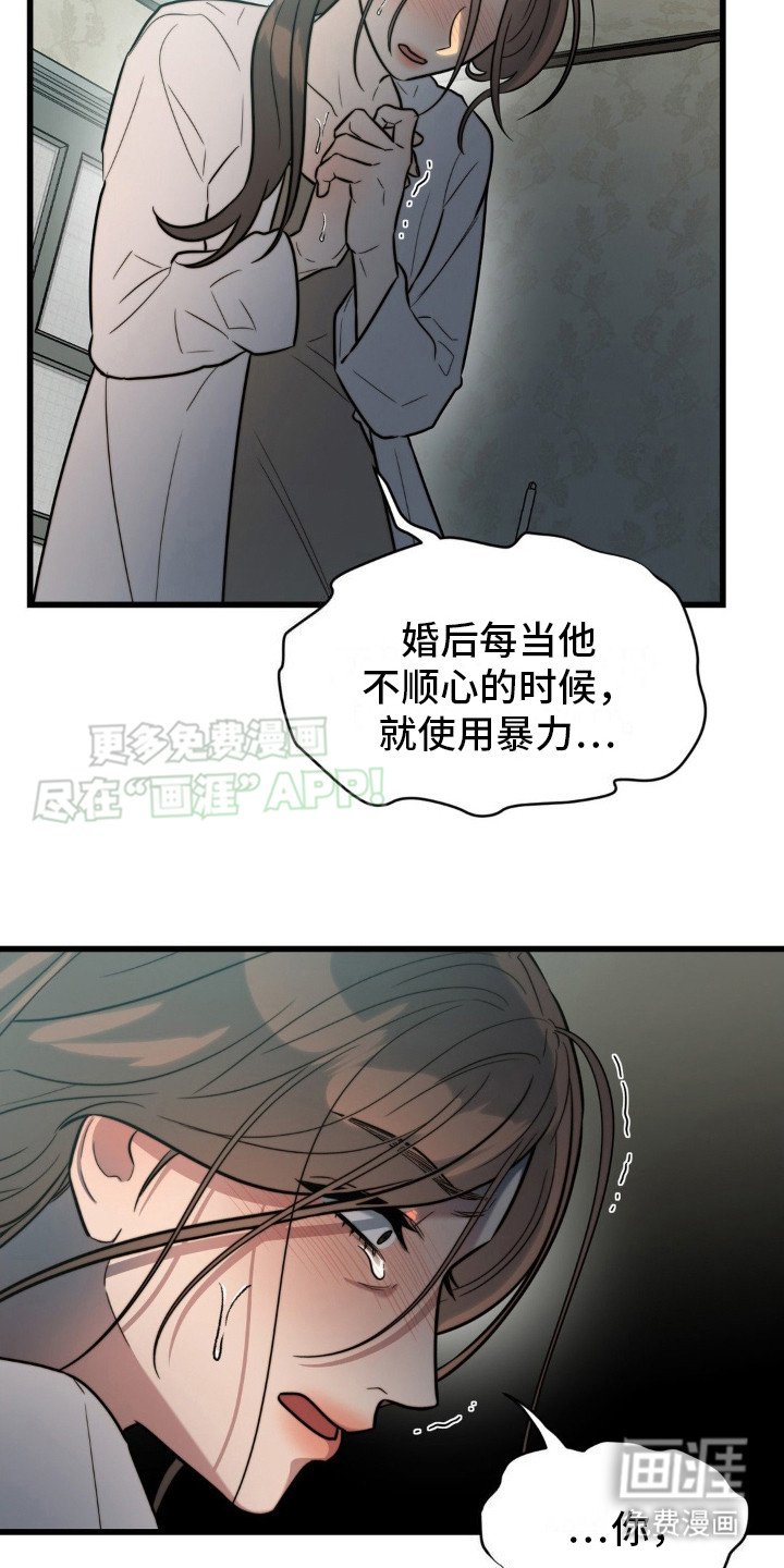第8章：死有余辜
