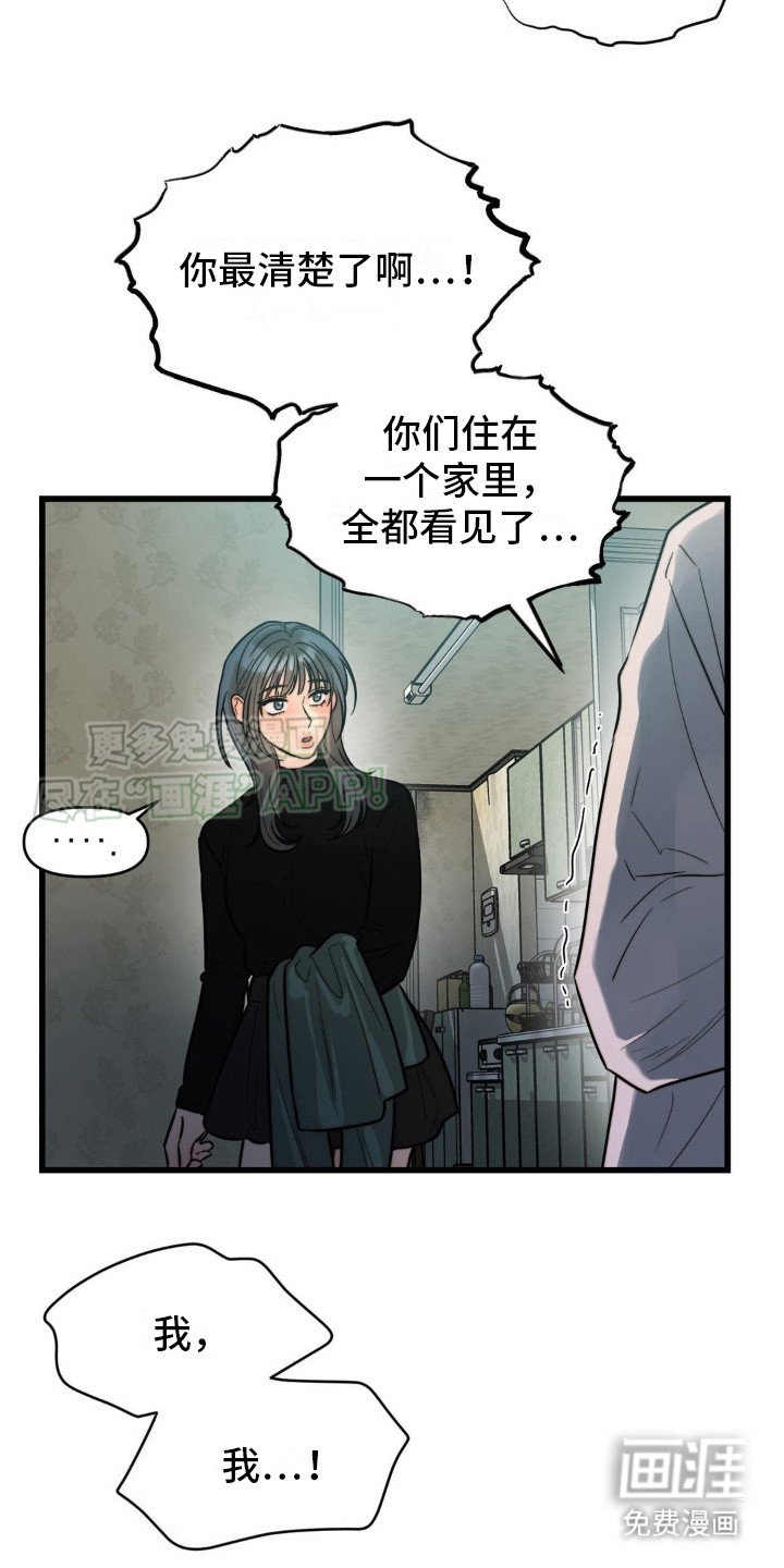 第8章：死有余辜