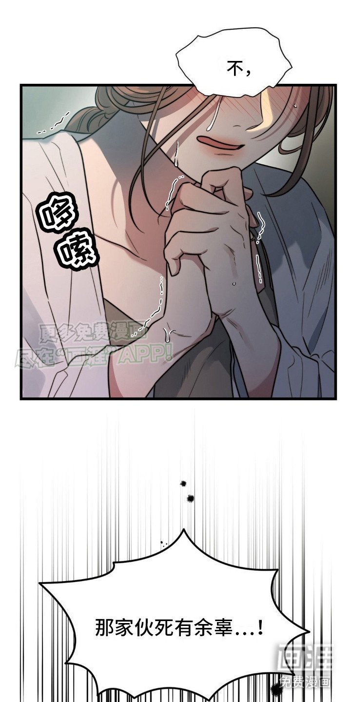 第8章：死有余辜