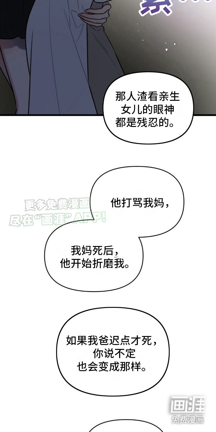 第8章：死有余辜