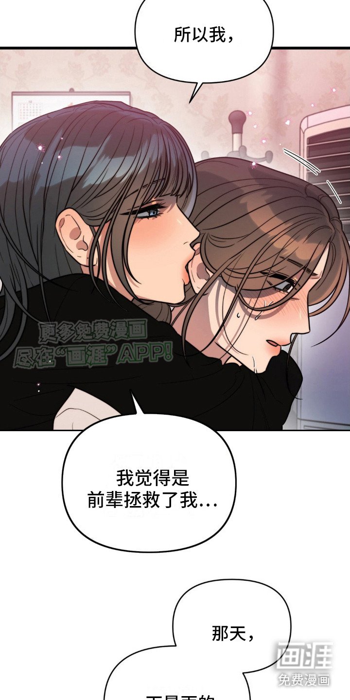 第8章：死有余辜